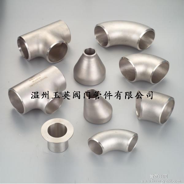 冲压不锈钢管件